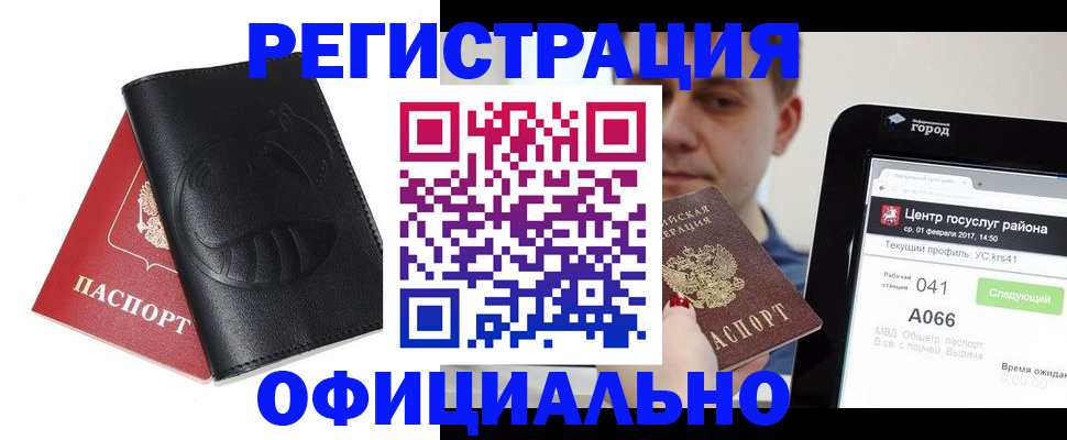 прописка гарантия в Архангельской области